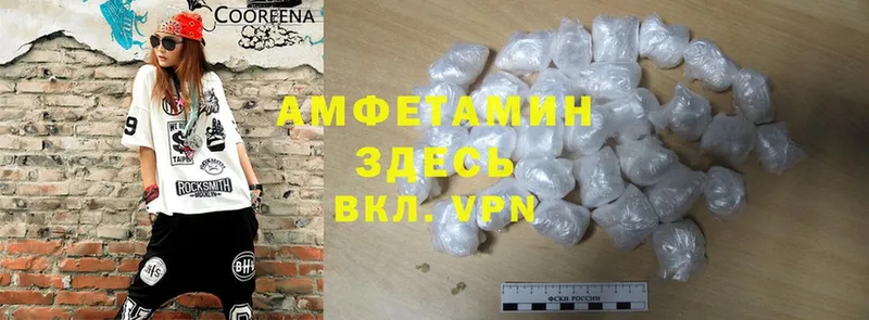 где продают   Иркутск  Amphetamine VHQ 