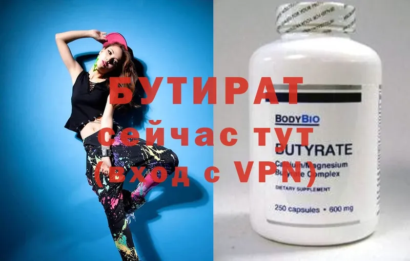 Бутират буратино  OMG ссылка  Иркутск 