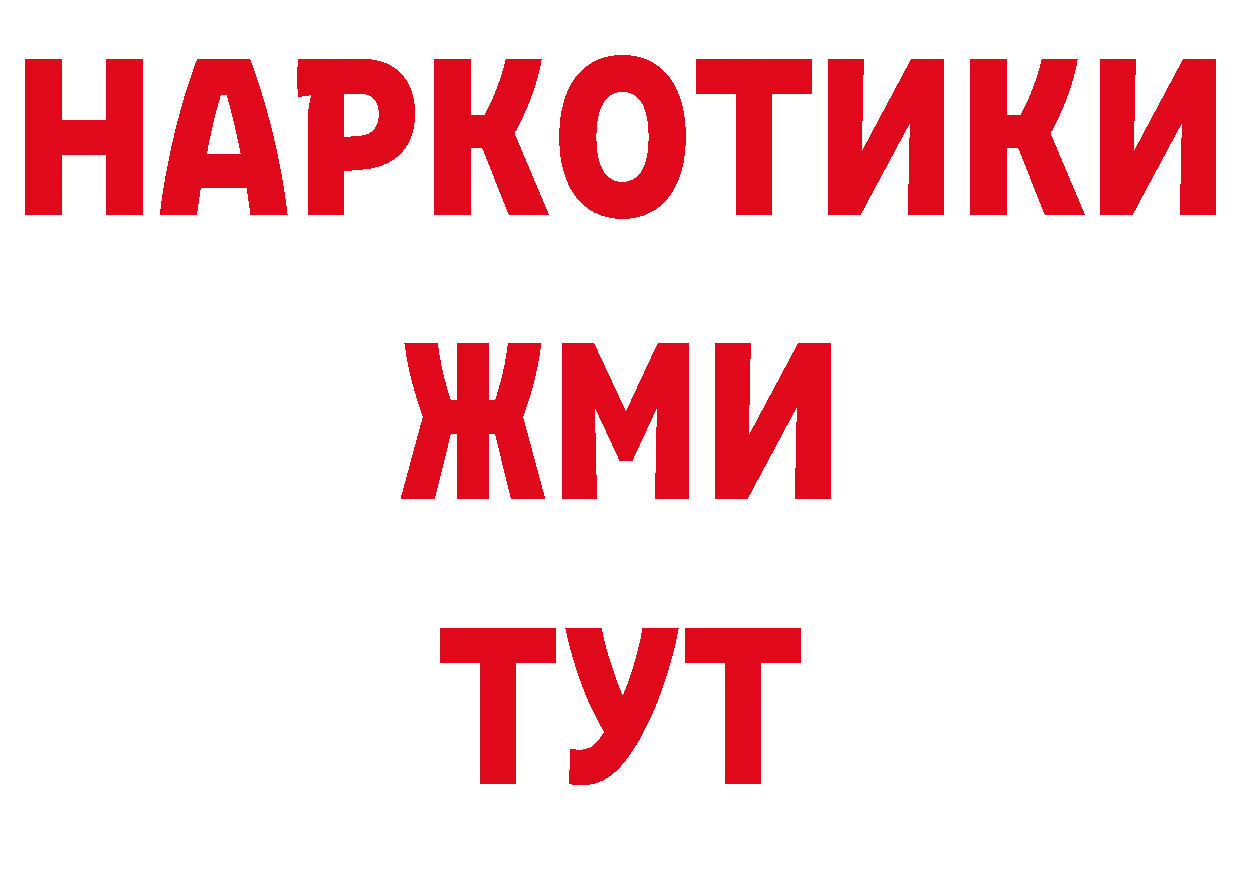 Бутират жидкий экстази онион сайты даркнета блэк спрут Иркутск