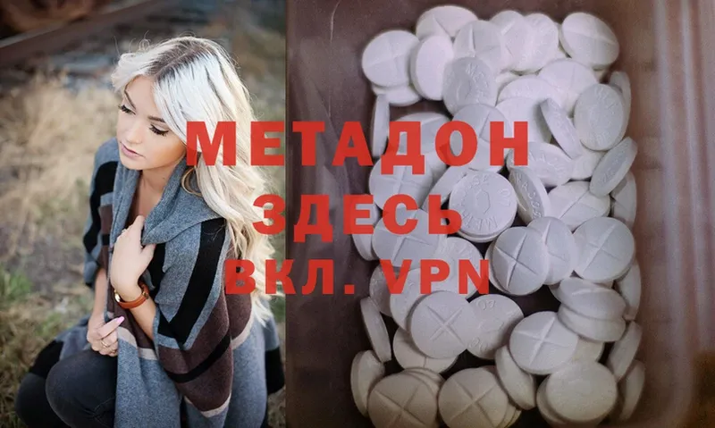 Метадон мёд Иркутск